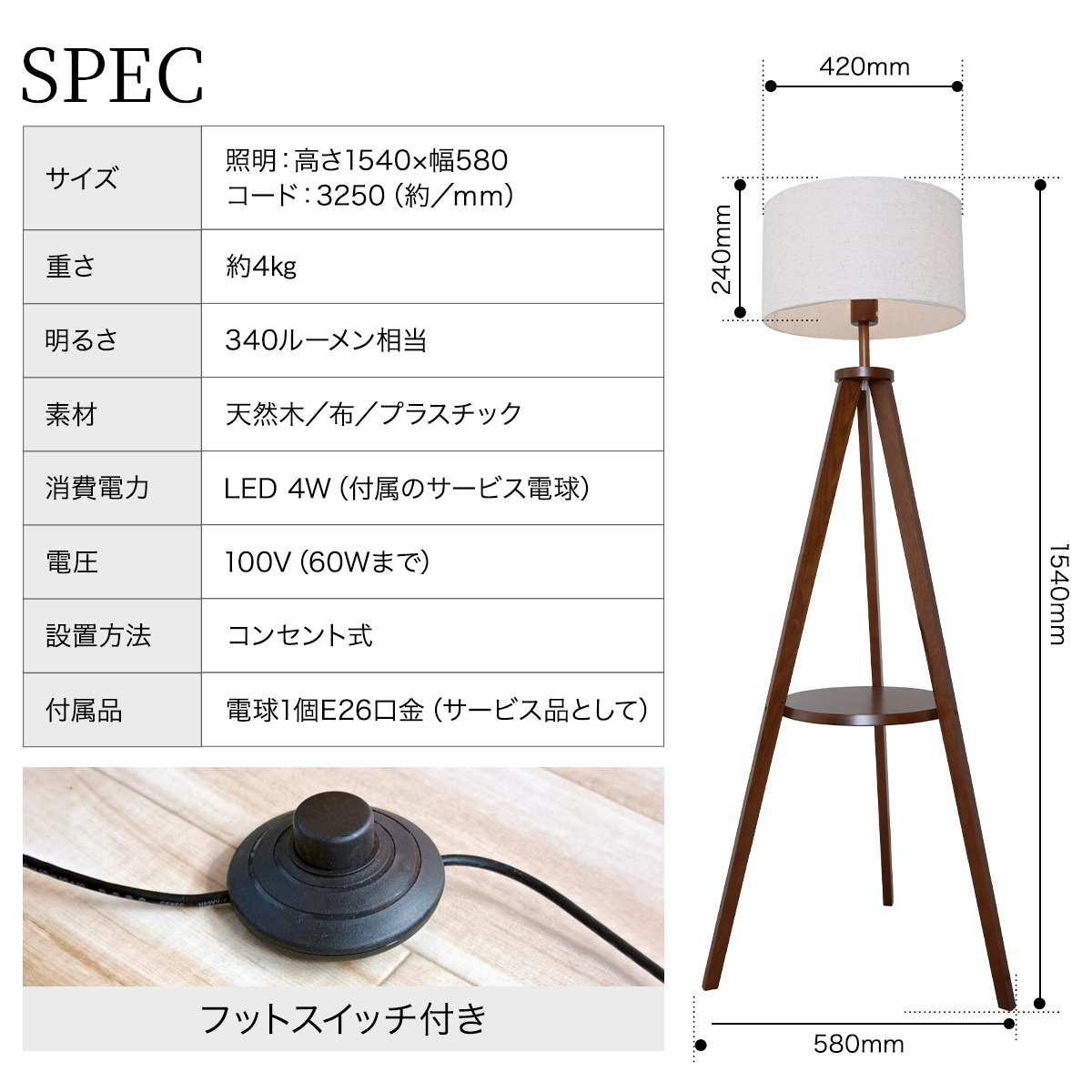 オールドアメリカン調の高級感。三脚型フロアスタンド|stand031