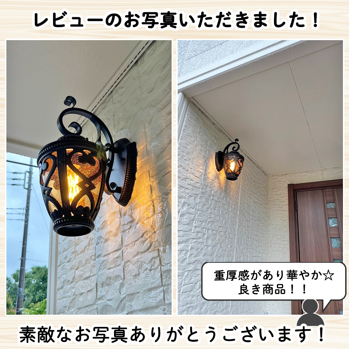 ステンドガラス風デザインが目を引く、エレガントなポーチライト