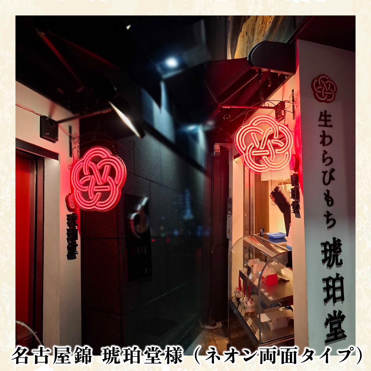 世界に一つだけの看板！オーダーメイドのネオン風LEDライト