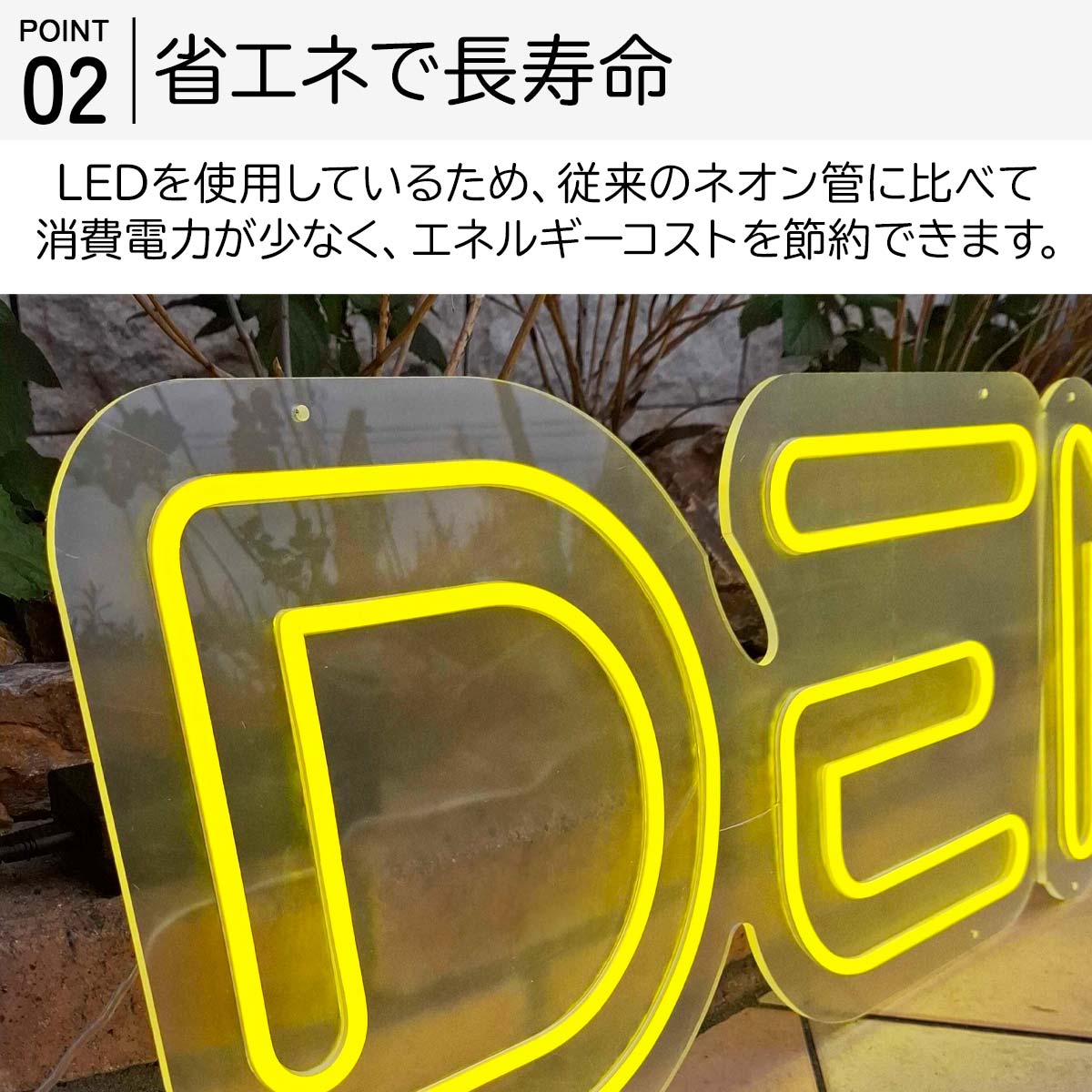 世界に一つだけの看板！オーダーメイドのネオン風LEDライト