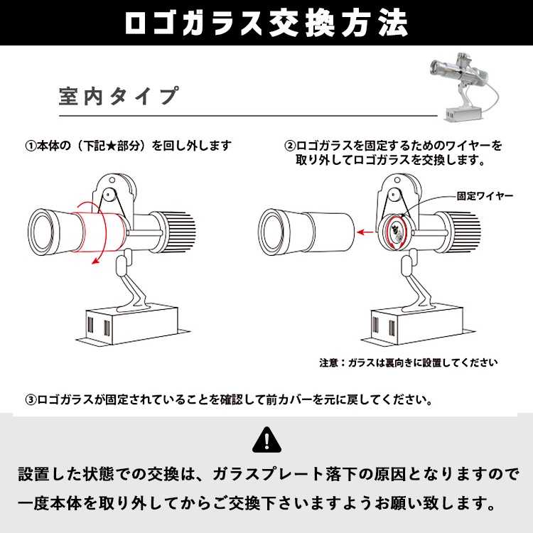 視線を集めるロゴ投影！店舗や商業施設に最適な室内用ロゴプロジェクター | Z014
