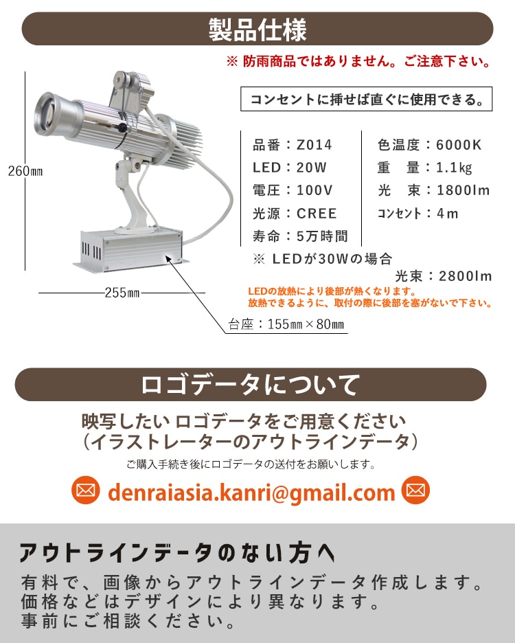 視線を集めるロゴ投影！店舗や商業施設に最適な室内用ロゴプロジェクター | Z014