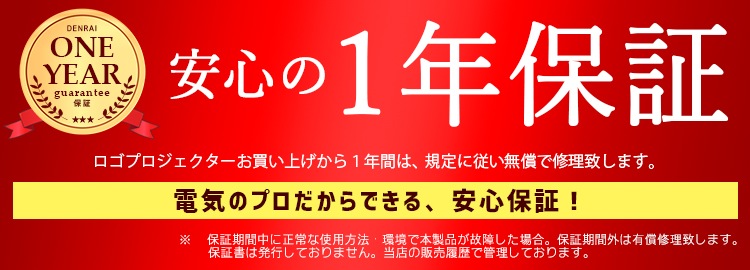 視線を集めるロゴ投影！店舗や商業施設に最適な室内用ロゴプロジェクター | Z014
