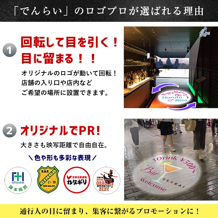 視線を集めるロゴ投影！店舗や商業施設に最適な室内用ロゴプロジェクター | Z014