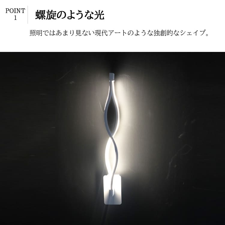 曲線が美しい壁付照明。照明の輝きで洗練された空間に！ ｜ WL023