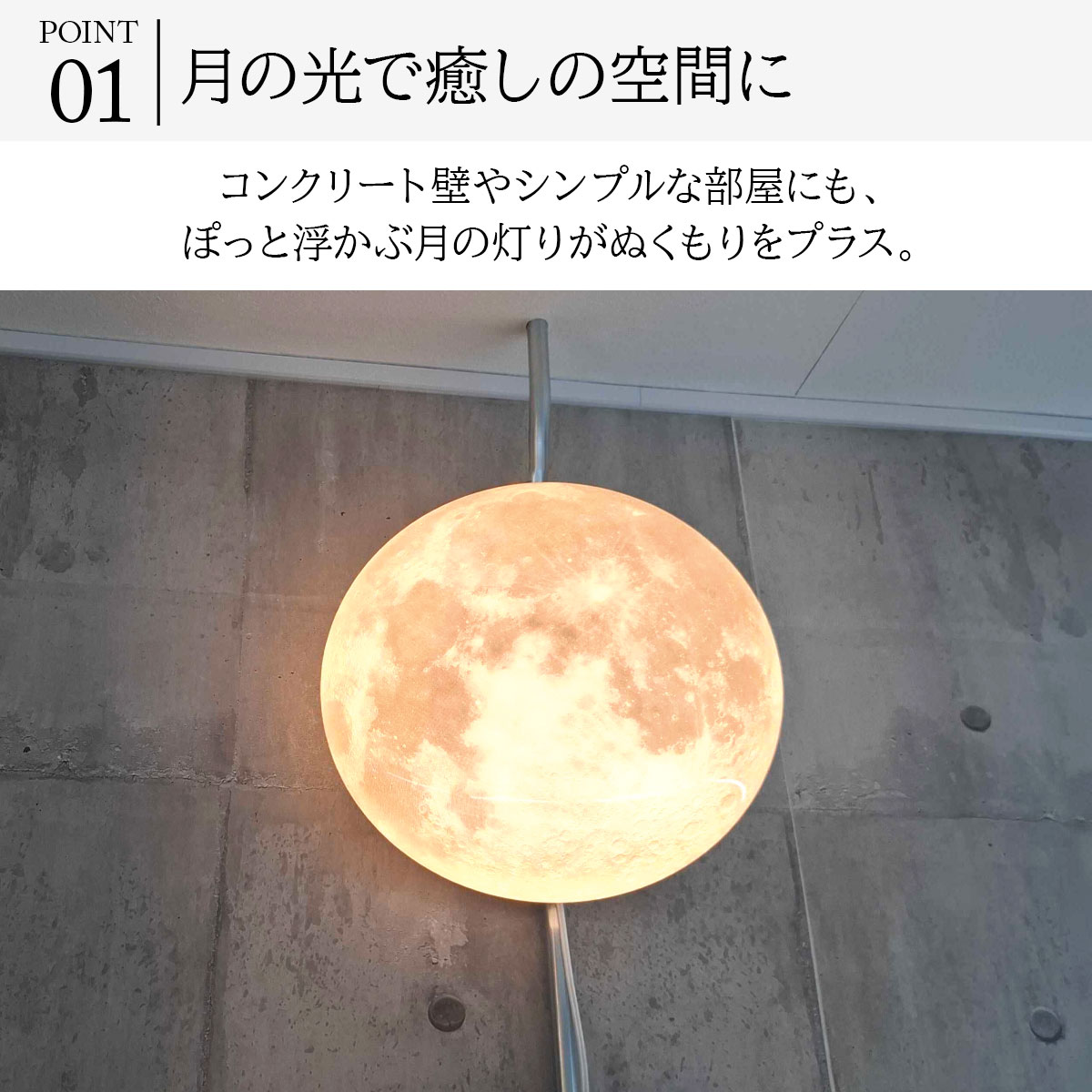 幻想的な月のデザイン照明。天井&壁掛け対応・調光付き|C020