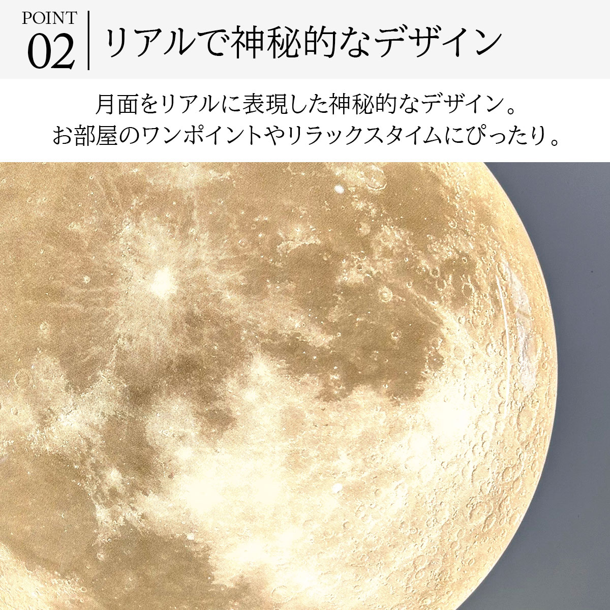 幻想的な月のデザイン照明。天井&壁掛け対応・調光付き|C020
