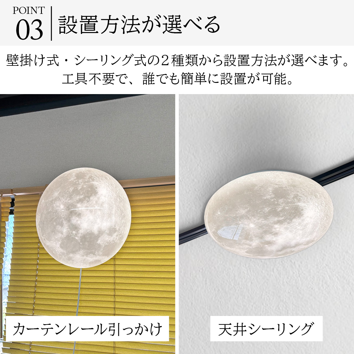幻想的な月のデザイン照明。天井&壁掛け対応・調光付き|C020