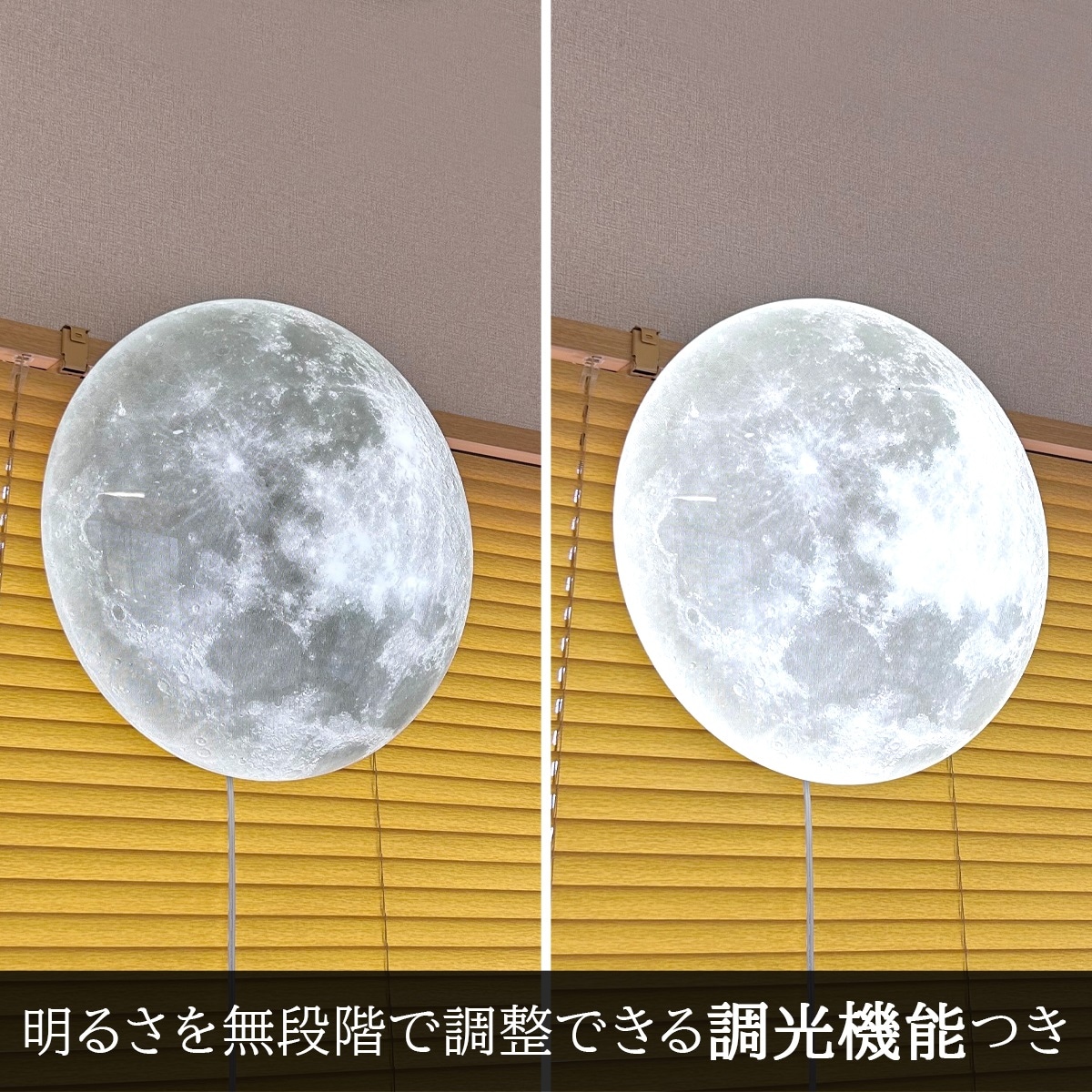 幻想的な月のデザイン照明。天井&壁掛け対応・調光付き|C020