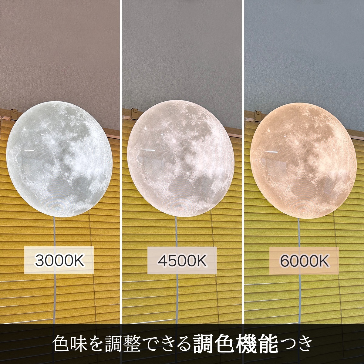 幻想的な月のデザイン照明。天井&壁掛け対応・調光付き|C020