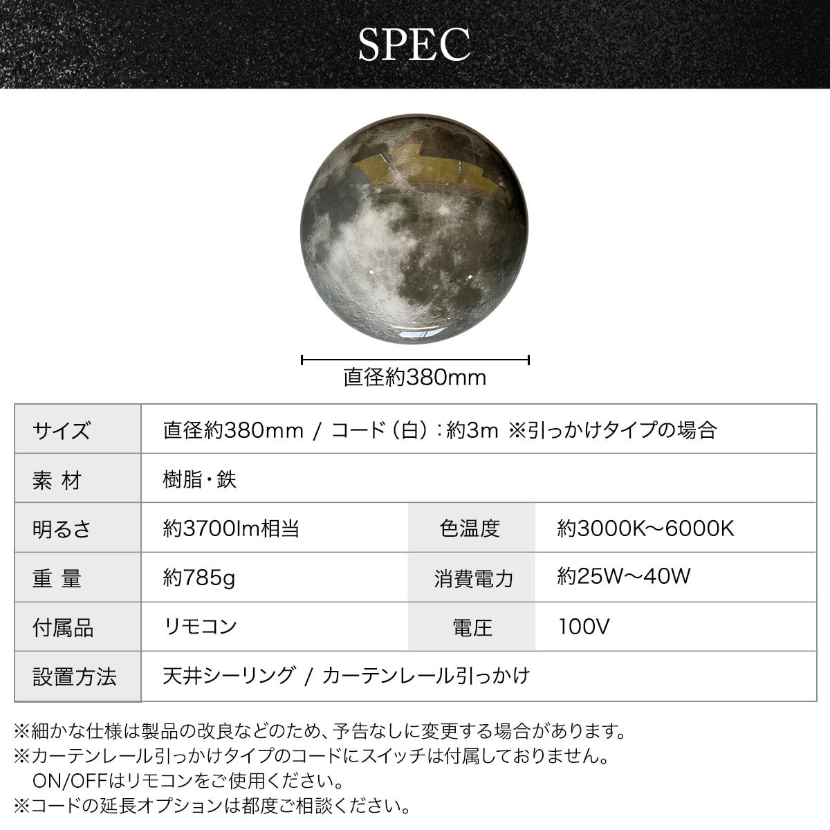 幻想的な月のデザイン照明。天井&壁掛け対応・調光付き|C020