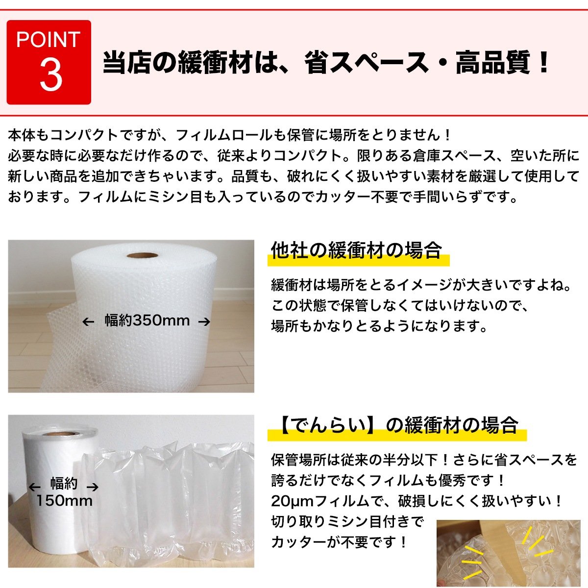 ボタン操作で簡単製造！省スペース＆低コストのエアークッション製造機
