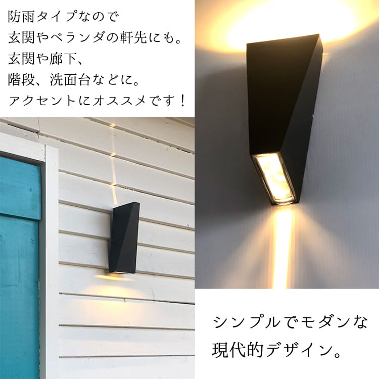 上下に光が広がる光壁付照明。室内外OKのスタイリッシュ一灯。