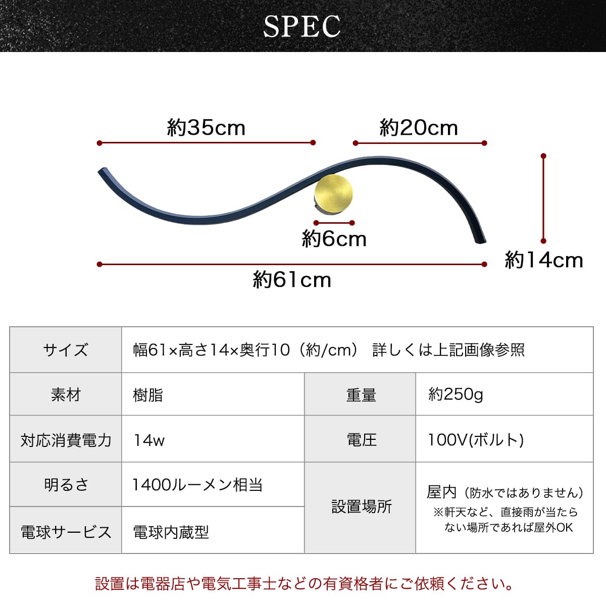 曲線デザインの室内壁付照明でインテリアに動きをプラス | wl030