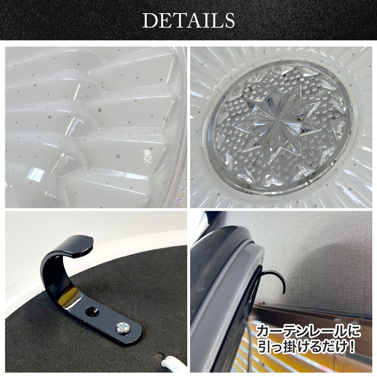 クリスタル風LEDライト。リモコン操作＆簡単設置で上品な空間に でんらい