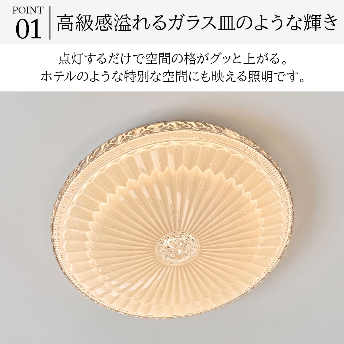 クリスタル風LEDライト。リモコン操作＆簡単設置で上品な空間に｜C021