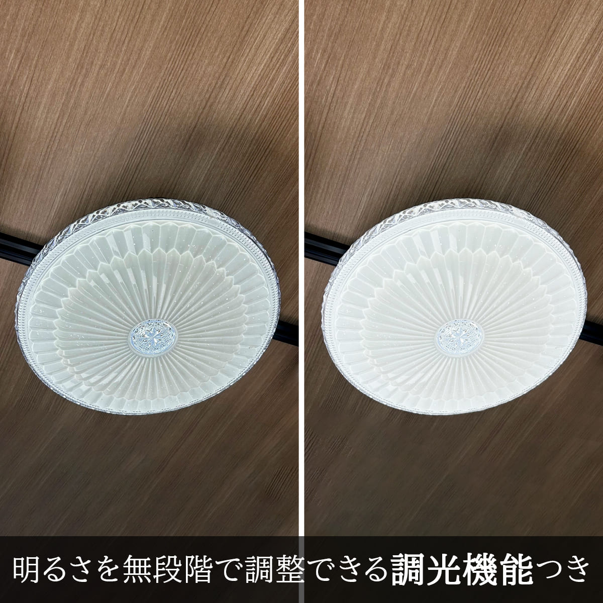 クリスタル風LEDライト。リモコン操作＆簡単設置で上品な空間に｜C021
