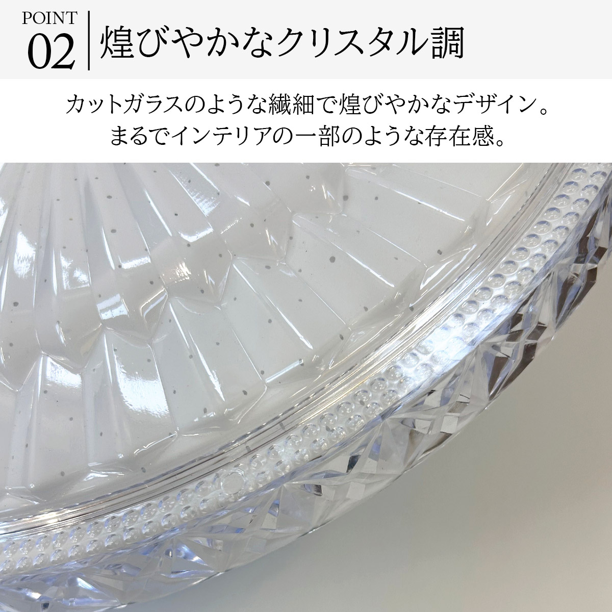 クリスタル風LEDライト。リモコン操作＆簡単設置で上品な空間に｜C021