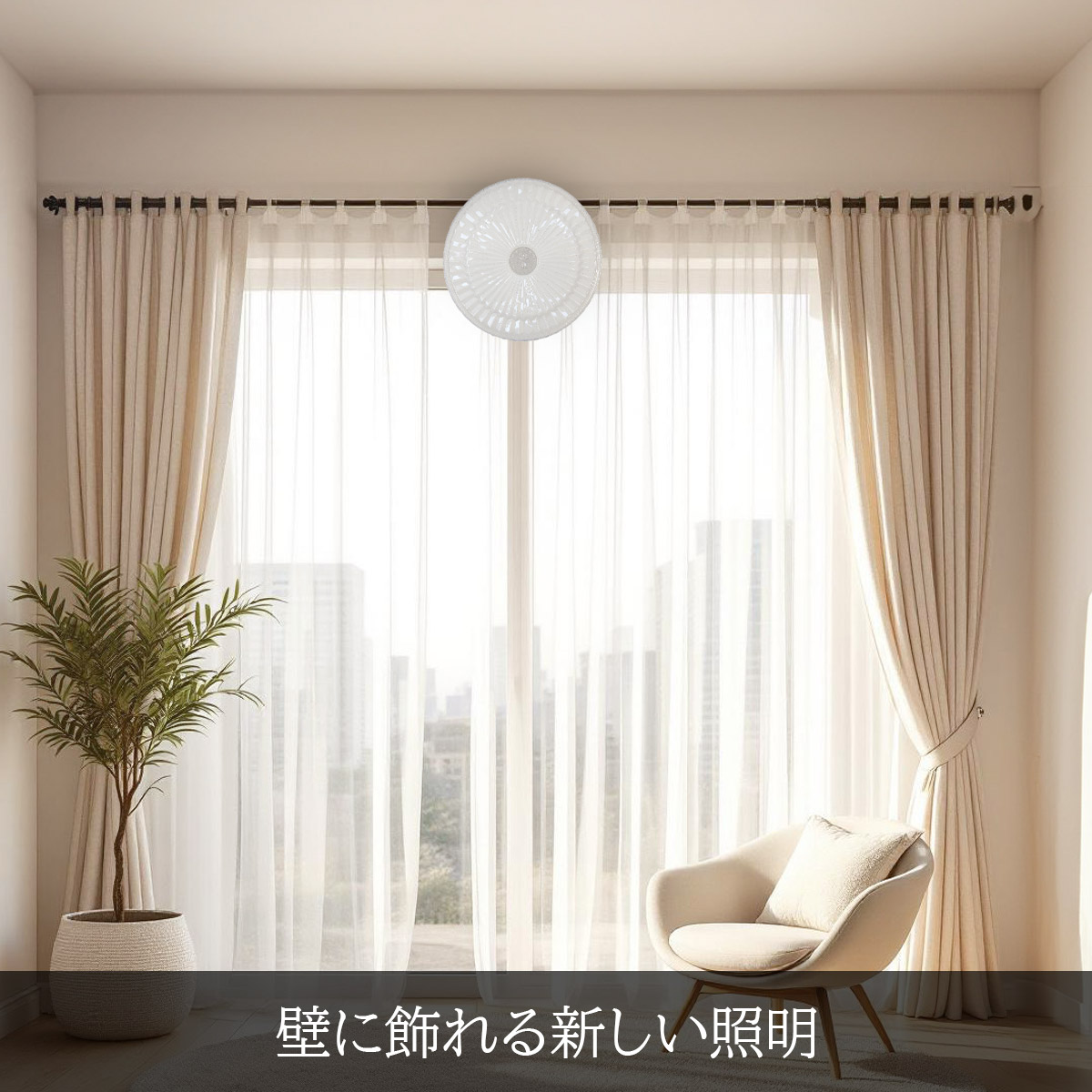 クリスタル風LEDライト。リモコン操作＆簡単設置で上品な空間に でんらい