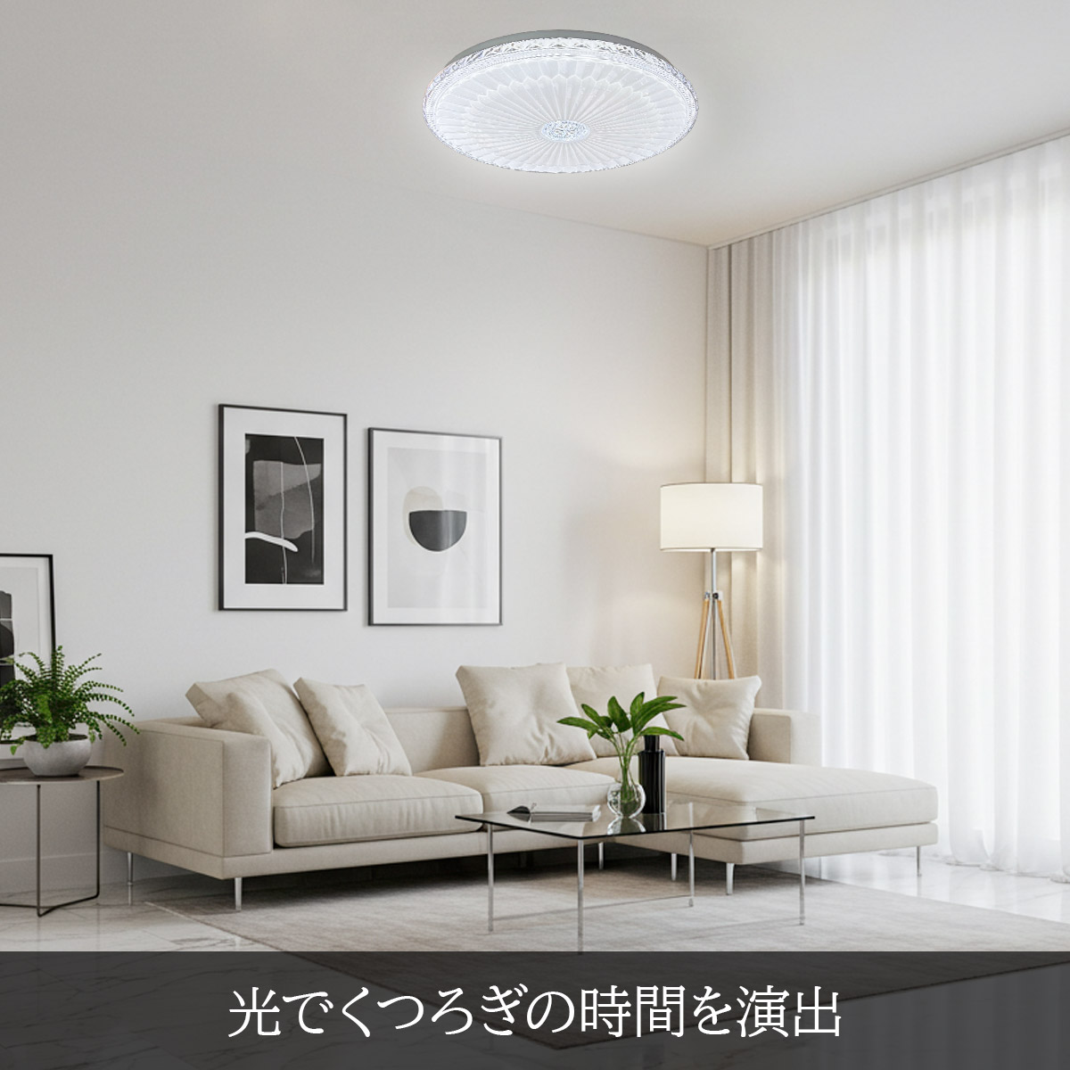 クリスタル風LEDライト。リモコン操作＆簡単設置で上品な空間に｜C021