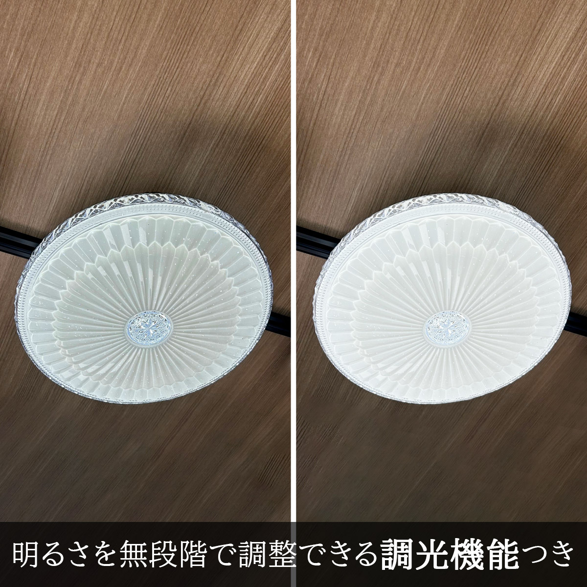 クリスタル風LEDライト。リモコン操作＆簡単設置で上品な空間に でんらい