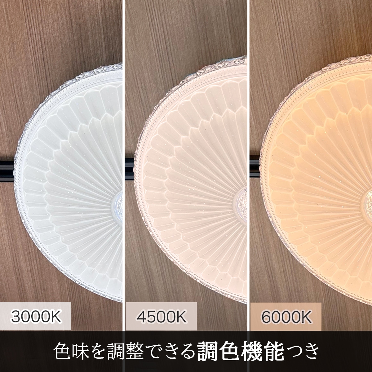 クリスタル風LEDライト。リモコン操作＆簡単設置で上品な空間に でんらい