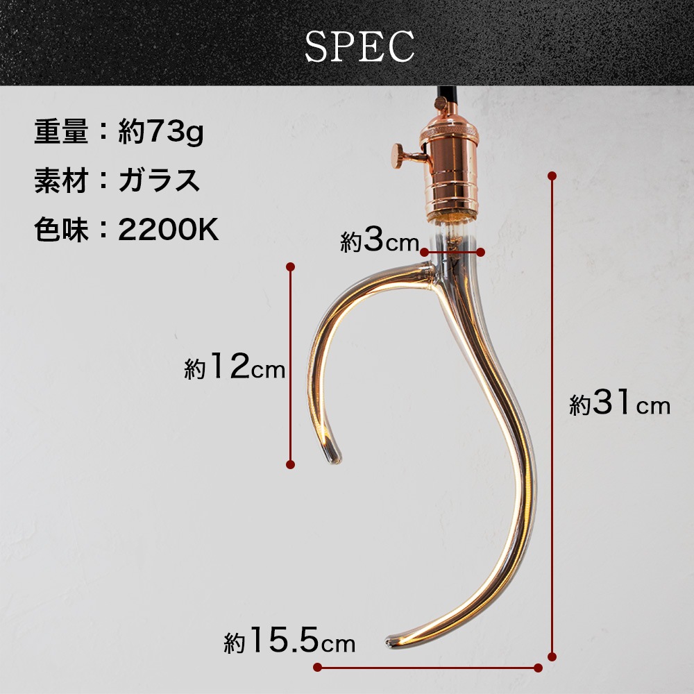 迫力の31cm！個性的な空間を作る、ユニークな鹿の角LED電球｜bl050