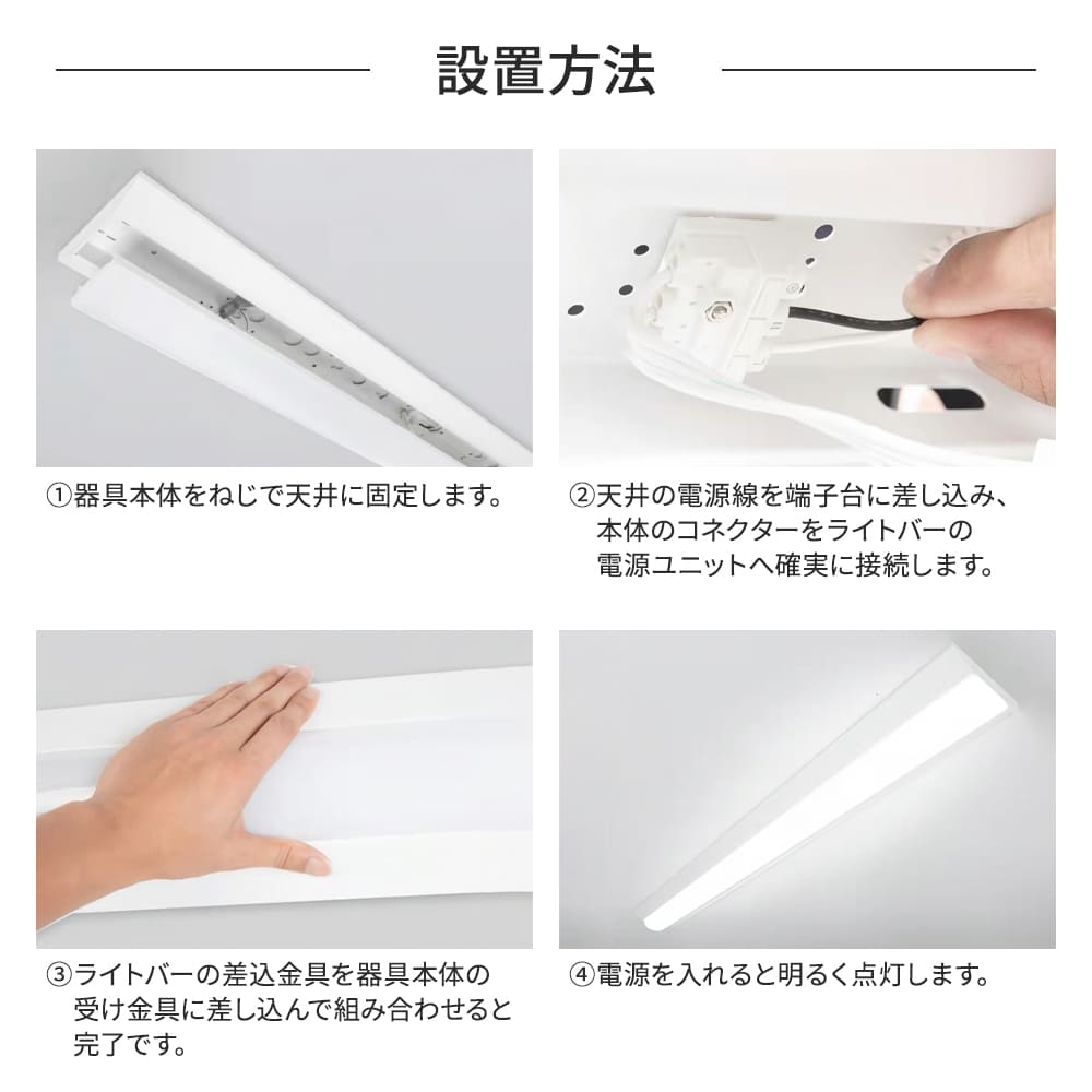 防湿型も選べる全5タイプ。設置しやすく長寿命なLEDベースライト｜bar01