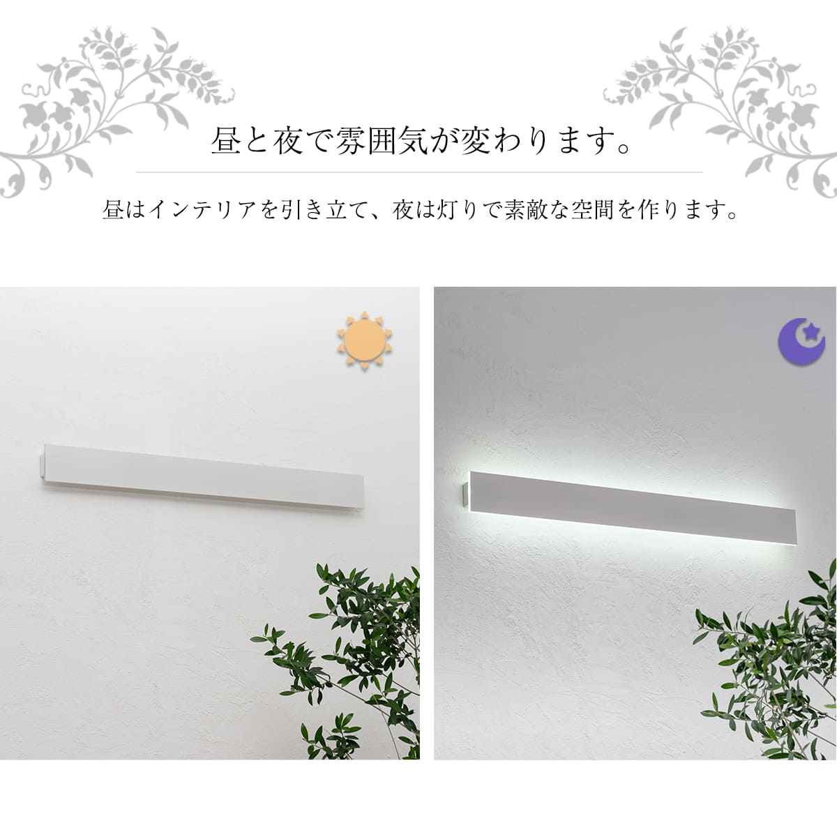 当店人気!80cmポーチライト。空間をスタイリッシュに | WP020 80cm