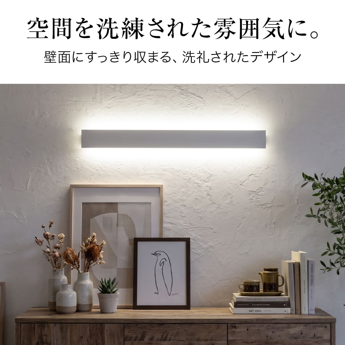 当店人気!80cmポーチライト。空間をスタイリッシュに | WP020 80cm