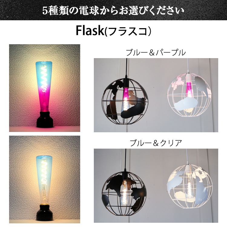 遊び心のある地球儀型ペンダントライト。お部屋のアクセントに！