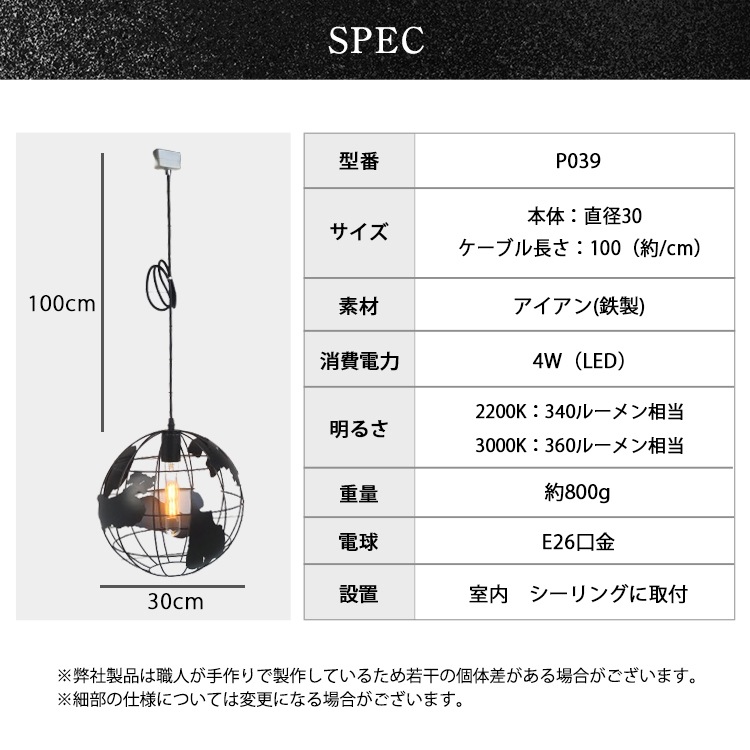 遊び心のある地球儀型ペンダントライト。お部屋のアクセントに！｜ P039