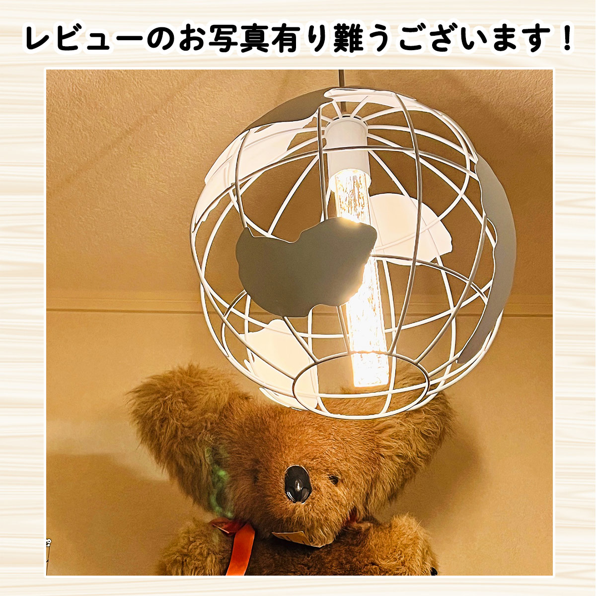 遊び心のある地球儀型ペンダントライト。お部屋のアクセントに！