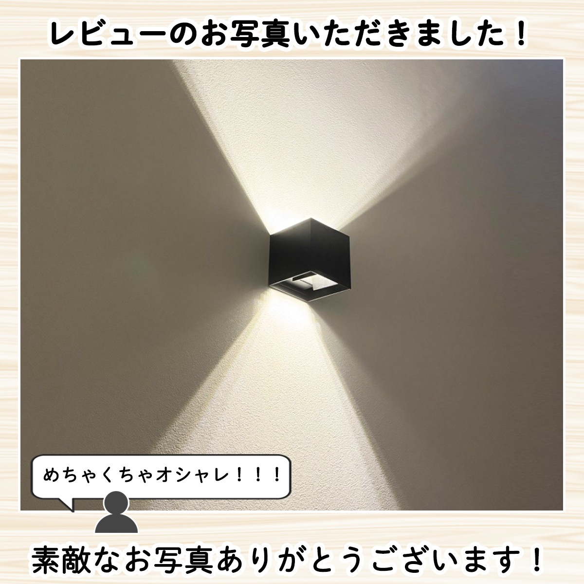 お洒落なライト　照明　角度変えられます 角度調整ができる壁付け照明。光のデザインを自由に！