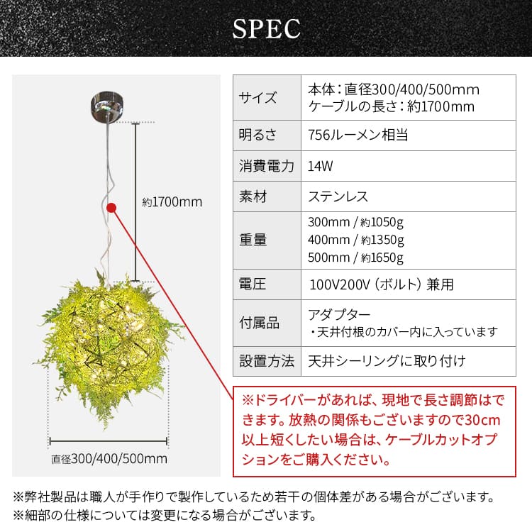 自然を感じるボタニカルデザインのカフェ照明！選べる3サイズ＆2色｜p-green