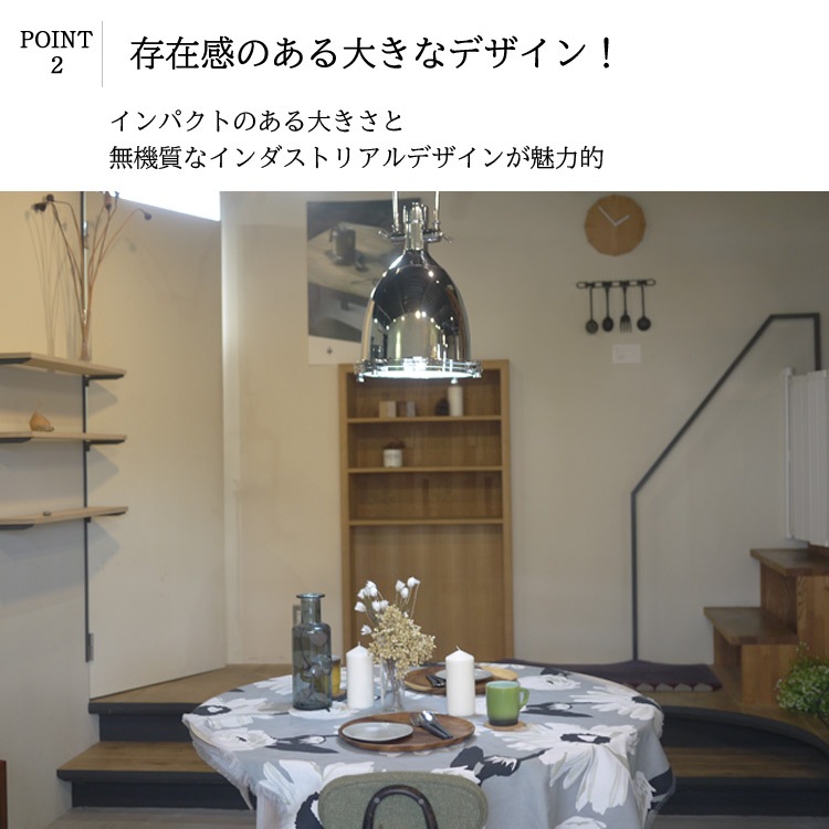 大型スポットライト風ペンダントライト！簡単におしゃれ空間を演出。｜P030