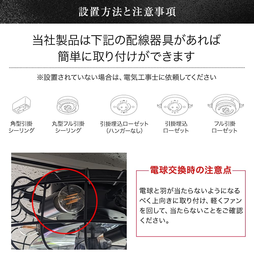 和風デザインと工業デザインの2タイプから選べるシーリングファンライト|F015