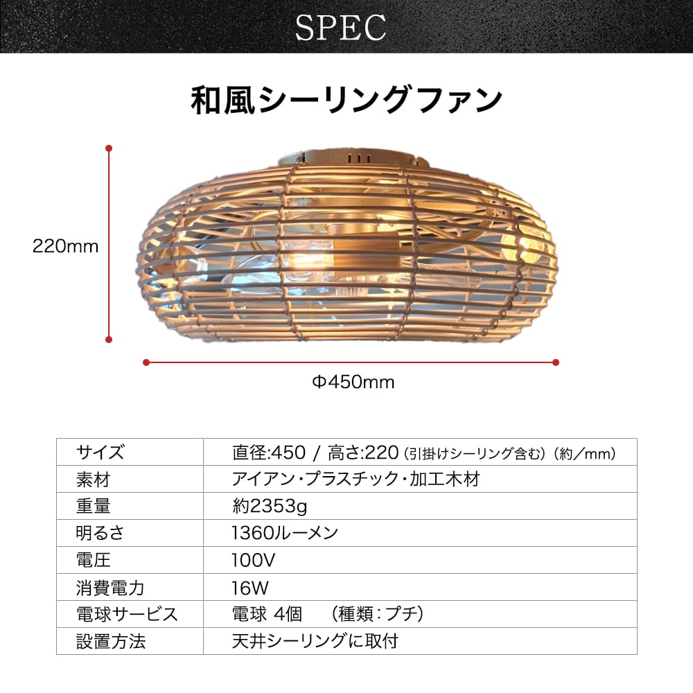 和風デザインと工業デザインの2タイプから選べるシーリングファンライト|F015