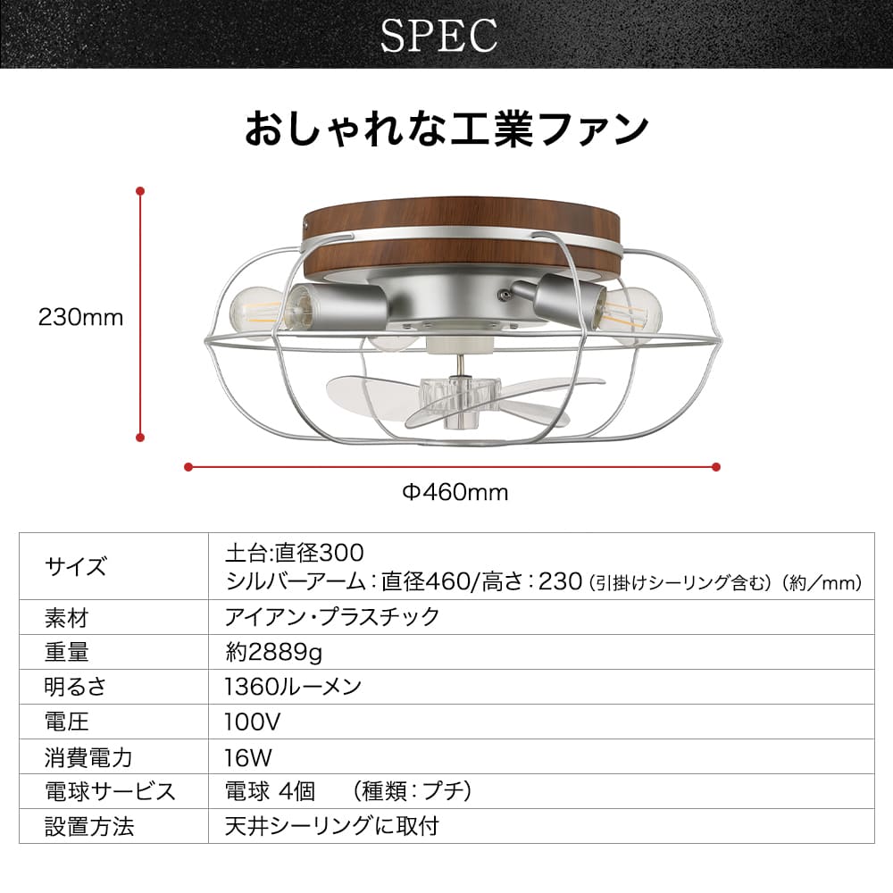 和風デザインと工業デザインの2タイプから選べるシーリングファンライト|F015