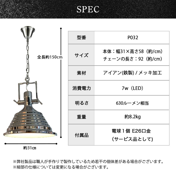 凹凸のあるステンレスが魅力のペンダントライト。美容室で使われています。｜P032