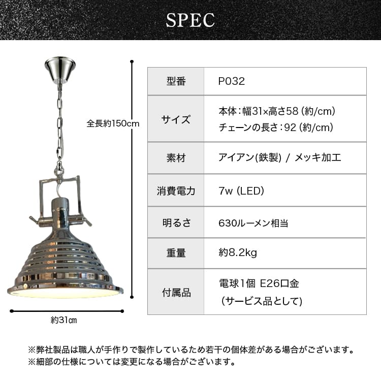 凹凸のあるステンレスが魅力のペンダントライト。美容室で使われています。|P032