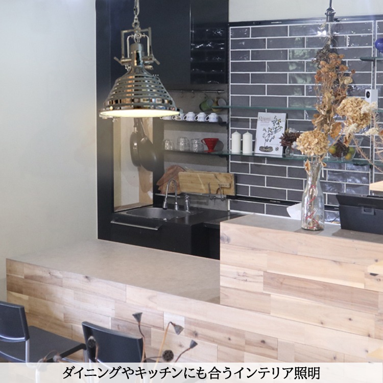 凹凸のあるステンレスが魅力のペンダントライト。美容室で使われています。｜P032