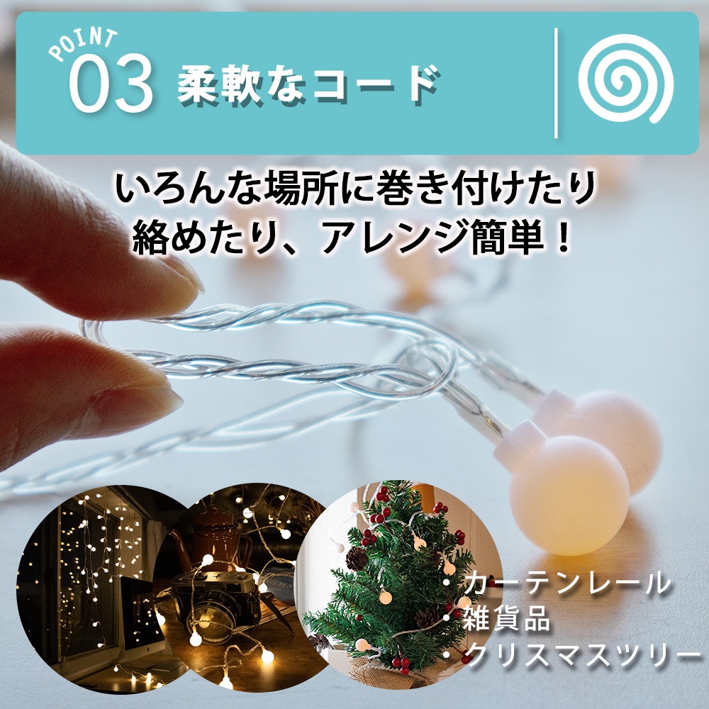 ふんわり輝くジュエリーライト。USB電源＆リモコン付きで便利な操作性｜BL070