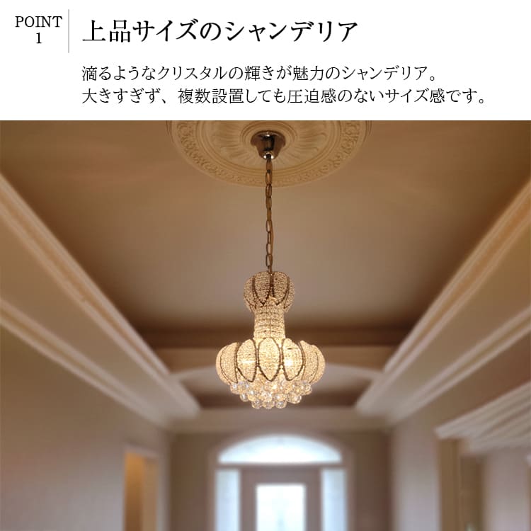 【セミオーダー】ホテルライクな空間を演出｜贅沢に輝くデザインシャンデリア｜sha03