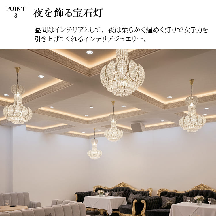 【セミオーダー】ホテルライクな空間を演出｜贅沢に輝くデザインシャンデリア｜sha03
