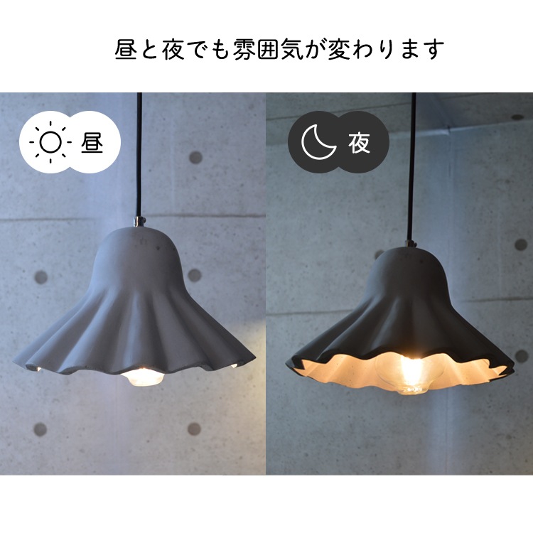 花びらのようなフォルムが魅力のコンクリート製ペンダントライト｜CON002