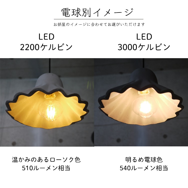 花びらのようなフォルムが魅力のコンクリート製ペンダントライト｜CON002