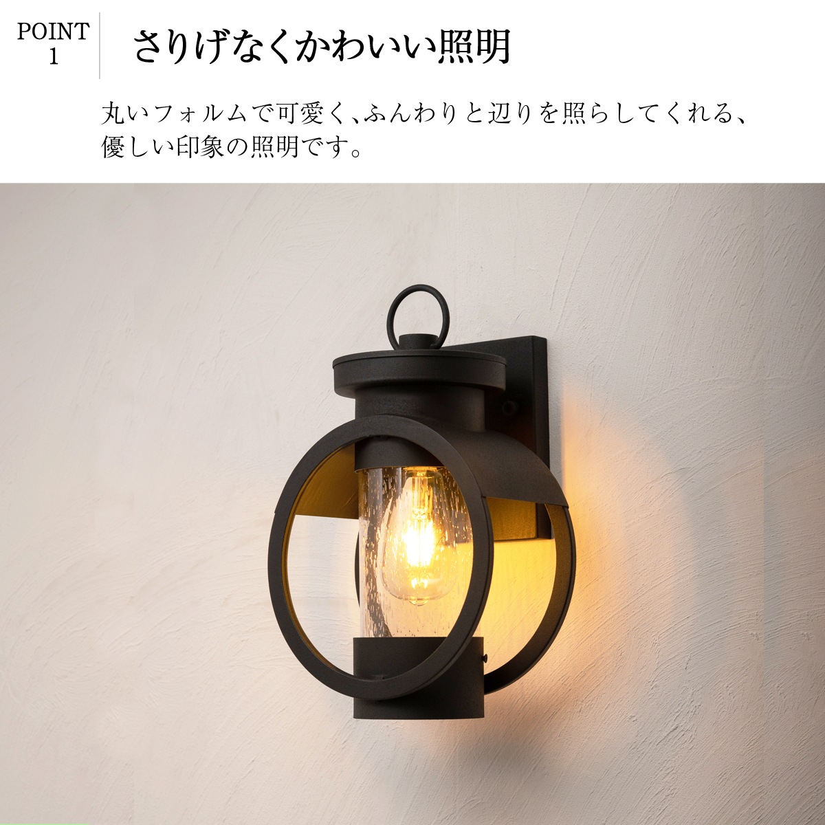 ブラックのシンプルデザイン×丸いフォルムのポーチライト ｜ WP018