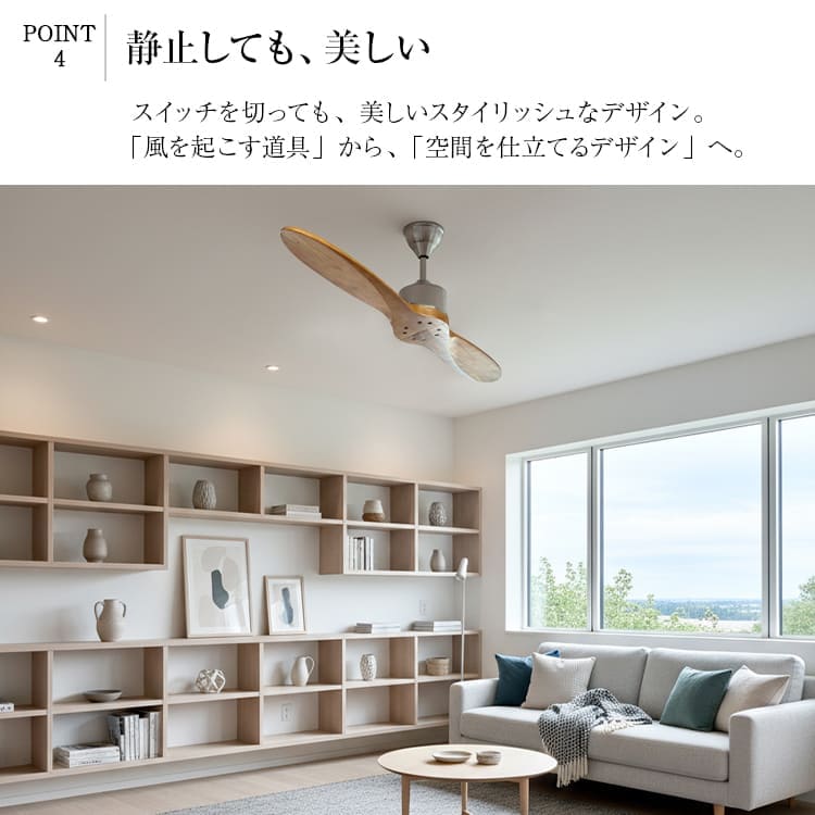 天然木2枚羽根のシーリングファン｜6段階風量＆リモコン付き