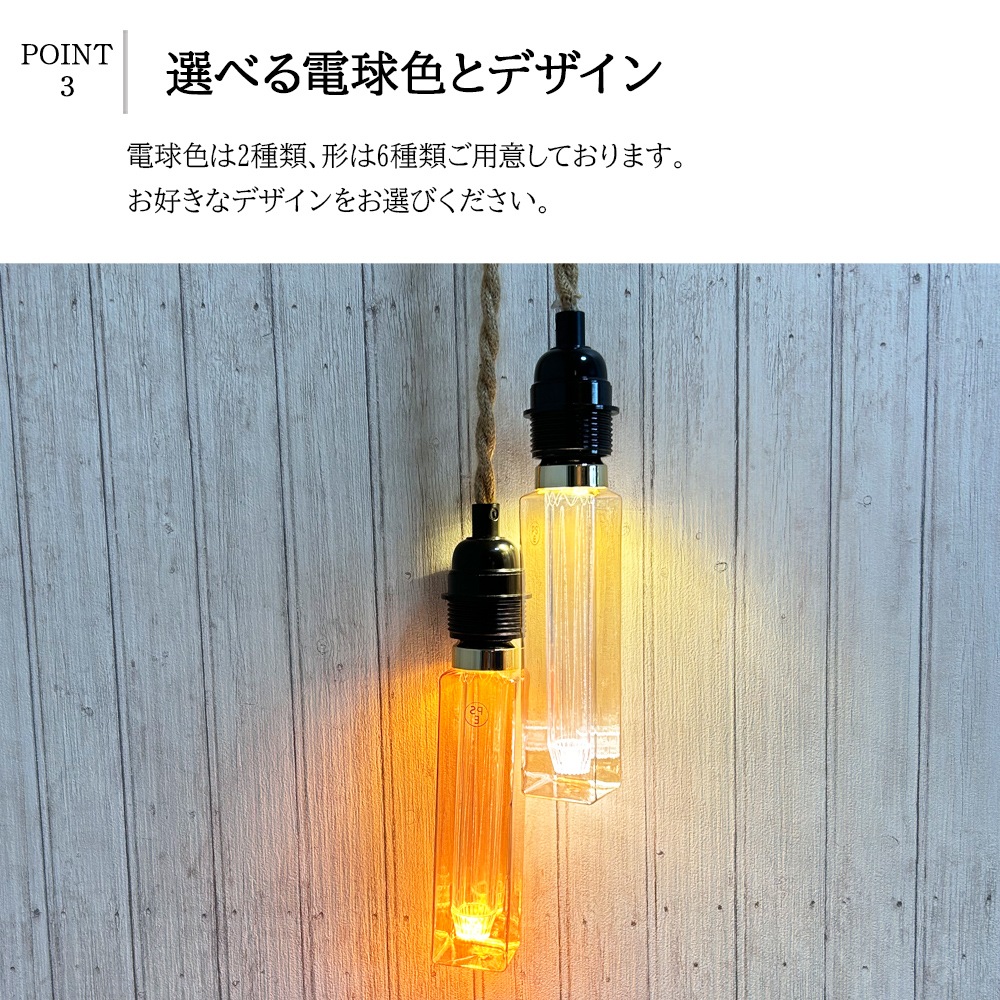 レトロで美しい灯りが魅力的！フィラメント風電球｜bl051